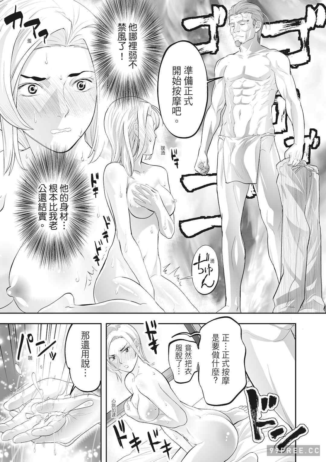 [森見明日] 人妻、快楽を知る｜人妻很懂快樂