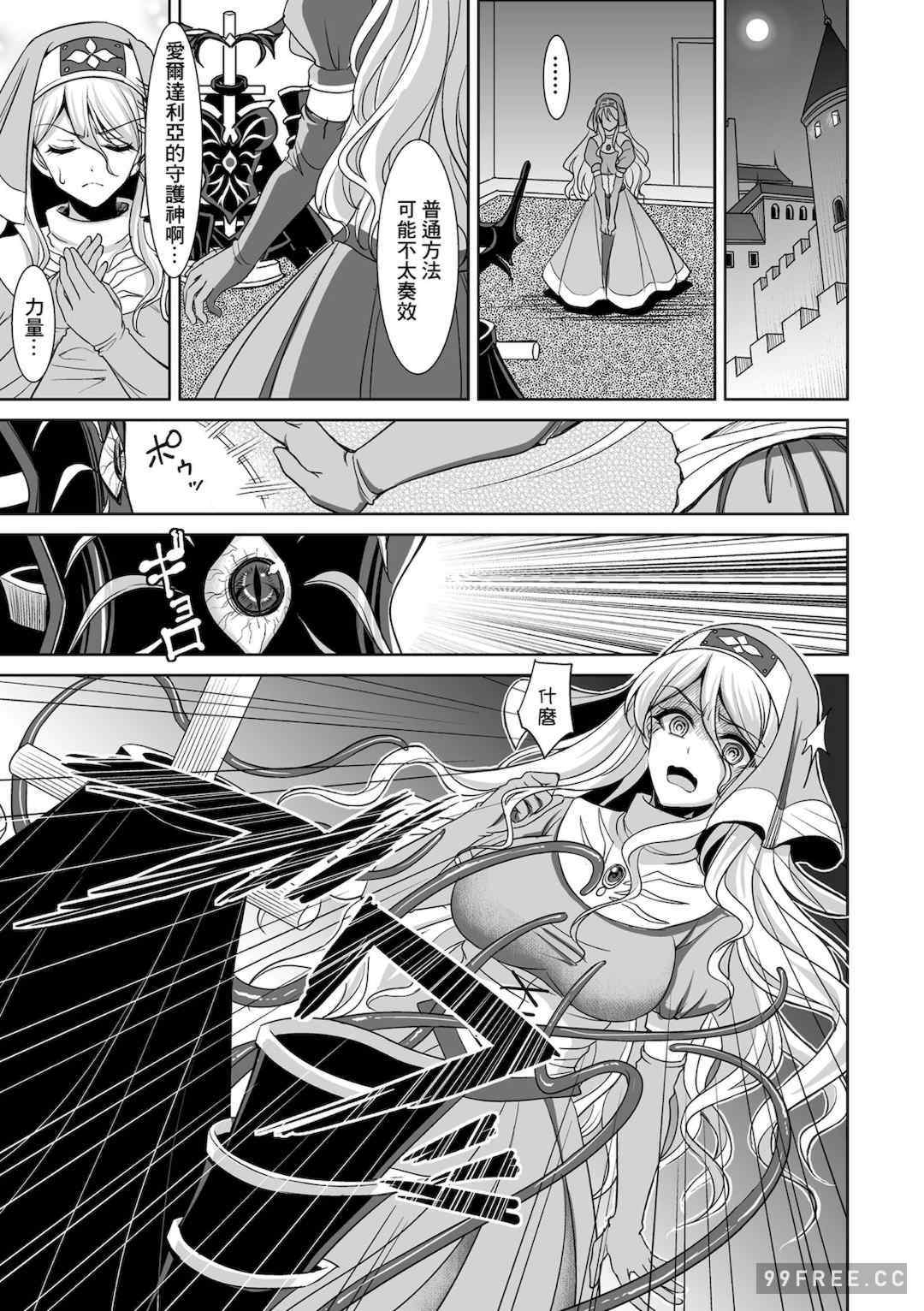 [孫陽州] 異世界触辱譚