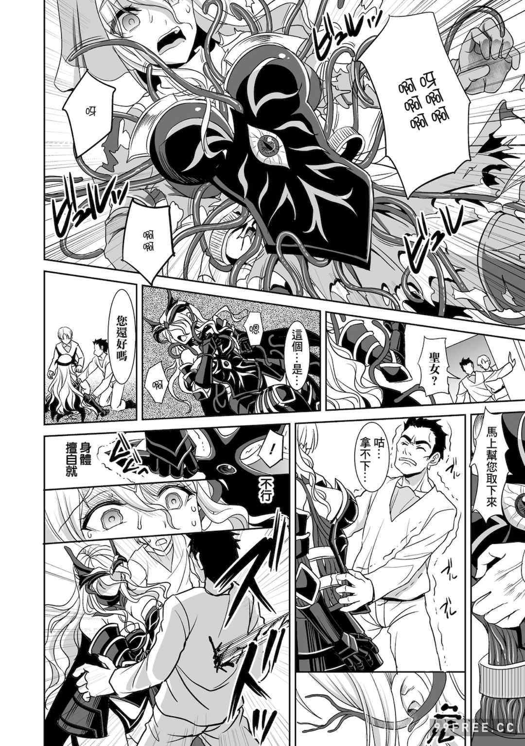 [孫陽州] 異世界触辱譚