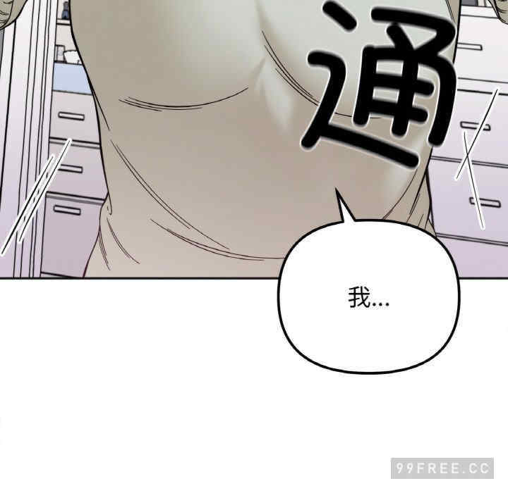 她才不是我姐姐/秘密的姐弟