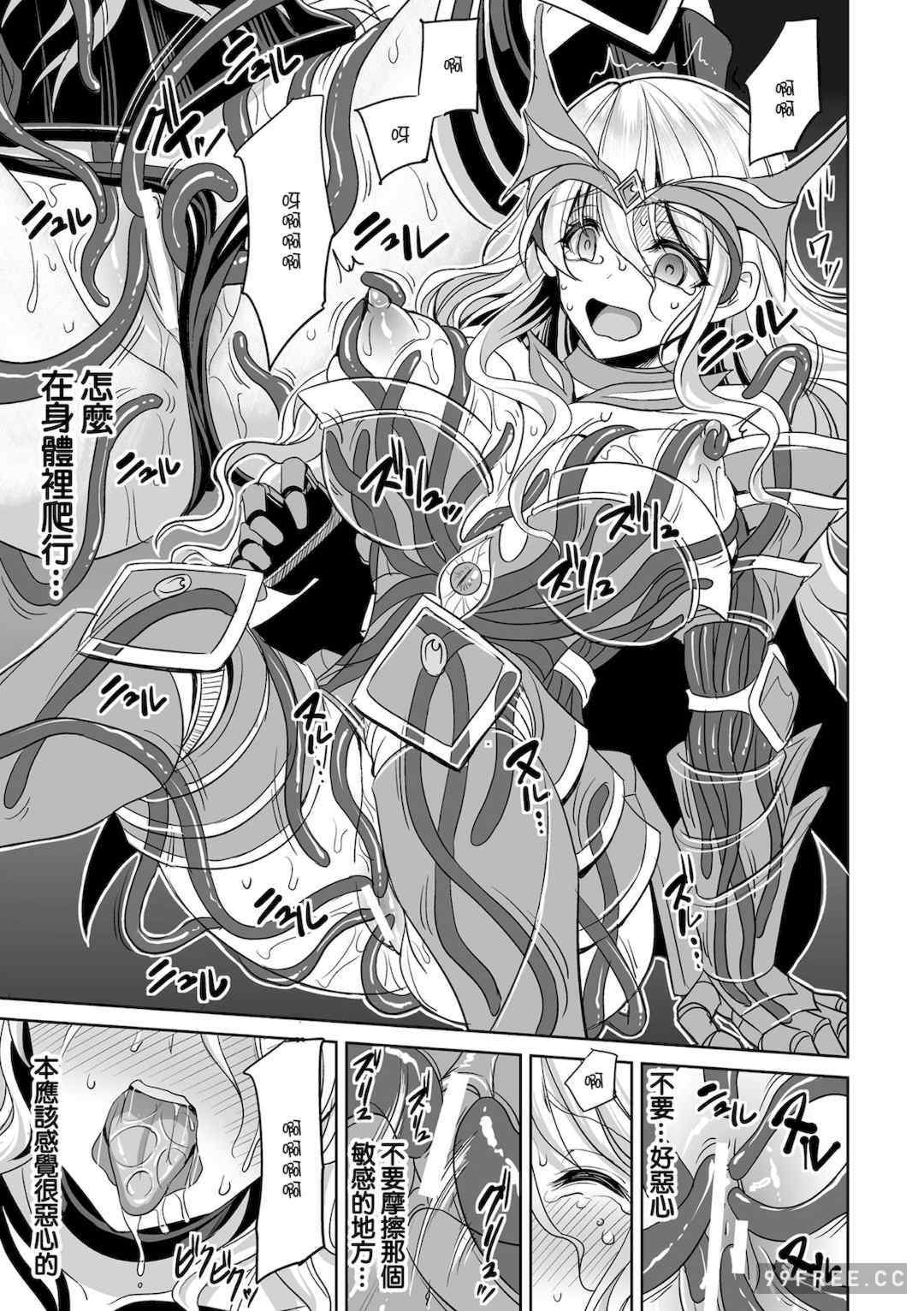 [孫陽州] 異世界触辱譚