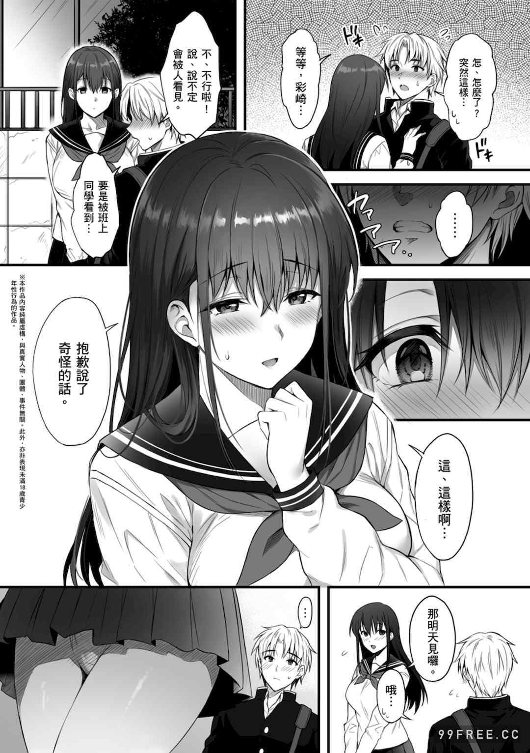 [雨野しぐれ] 少女ドロップ