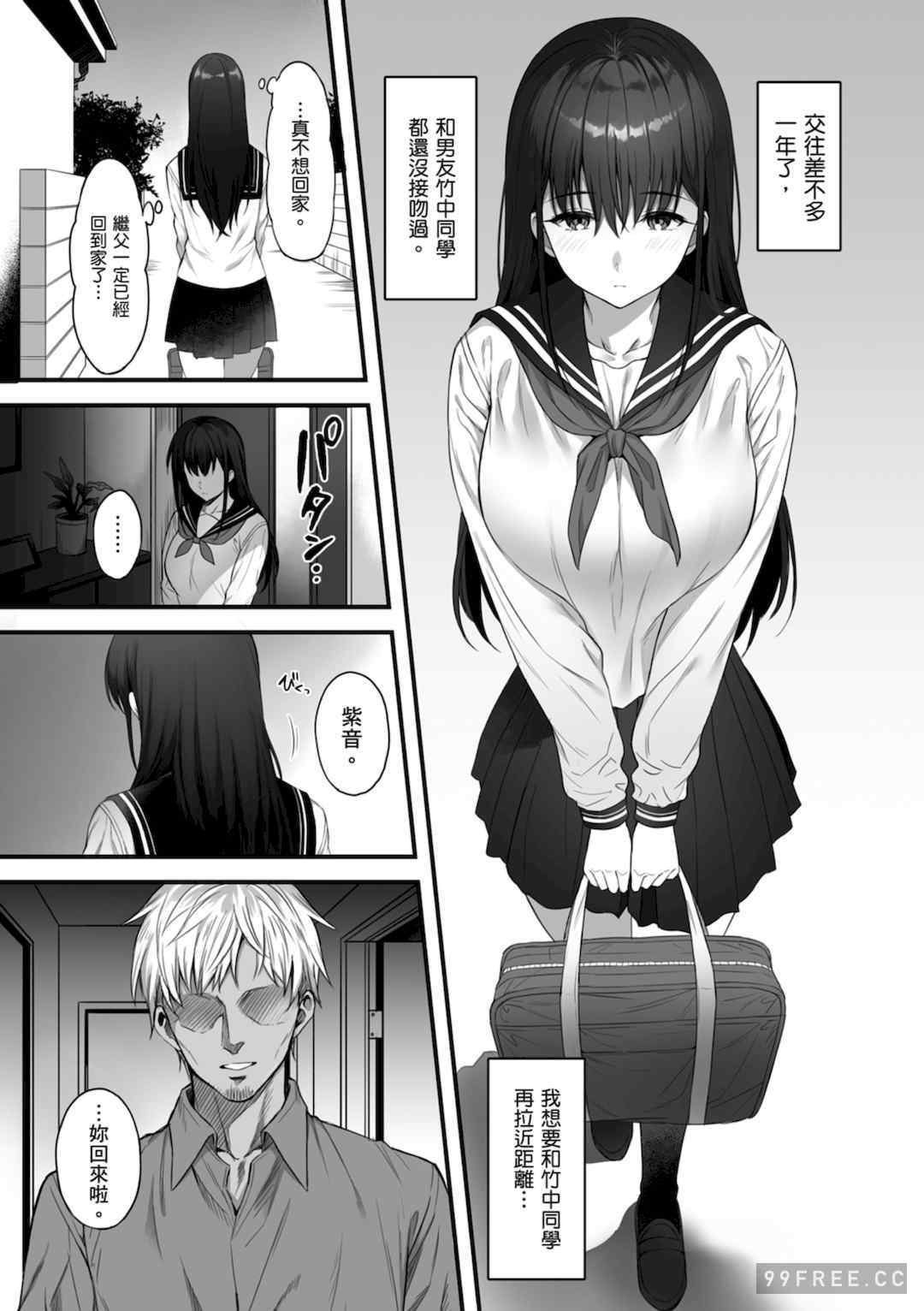 [雨野しぐれ] 少女ドロップ