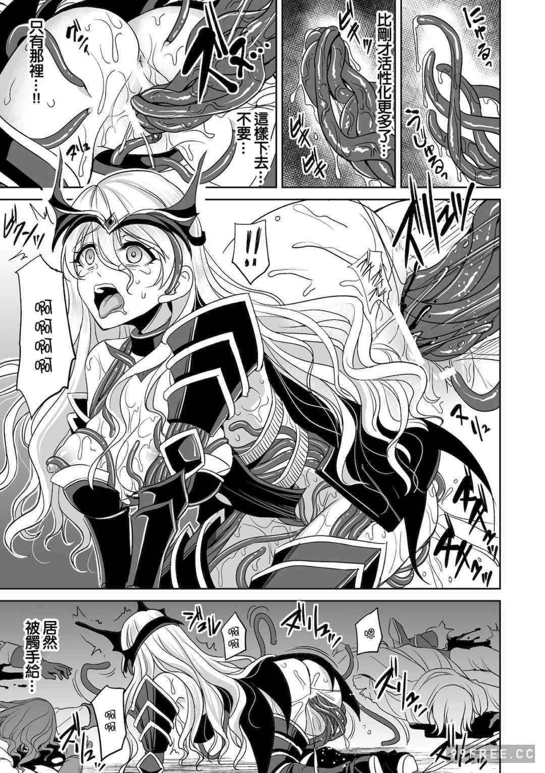 [孫陽州] 異世界触辱譚