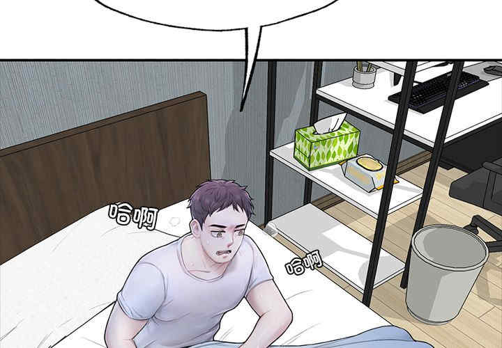 成为人上人/不想再当鲁蛇