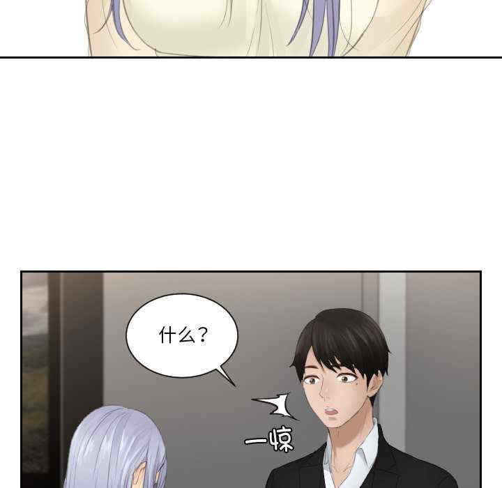 排忧大师/疑难杂症解决师