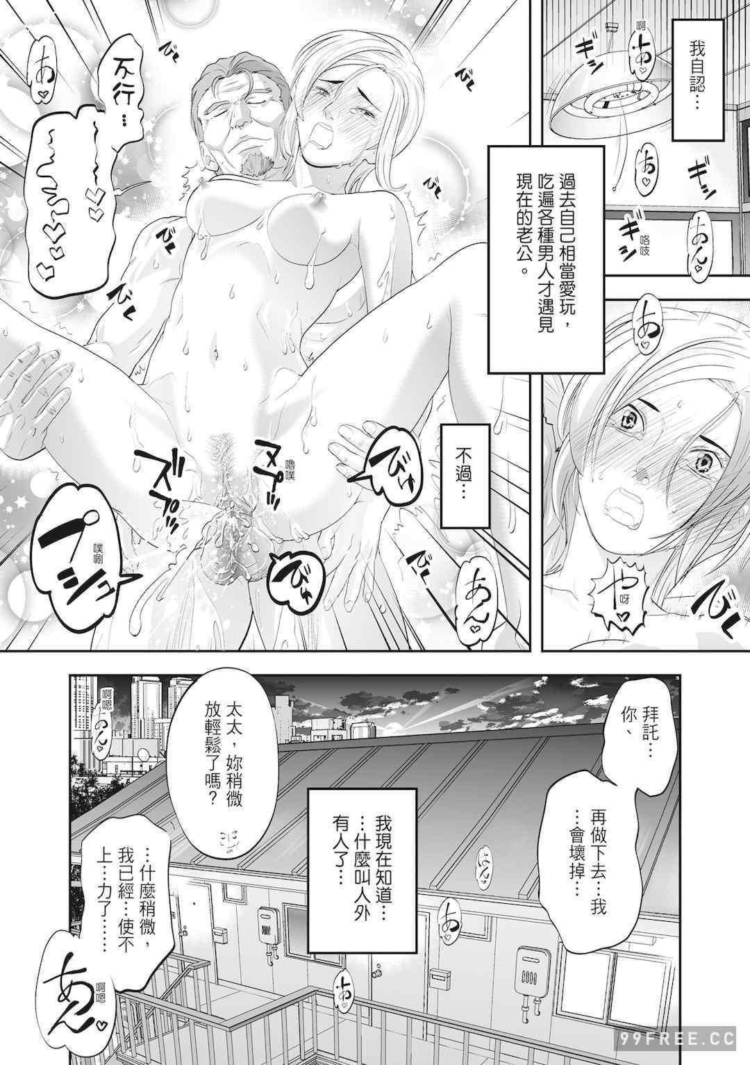 [森見明日] 人妻、快楽を知る｜人妻很懂快樂