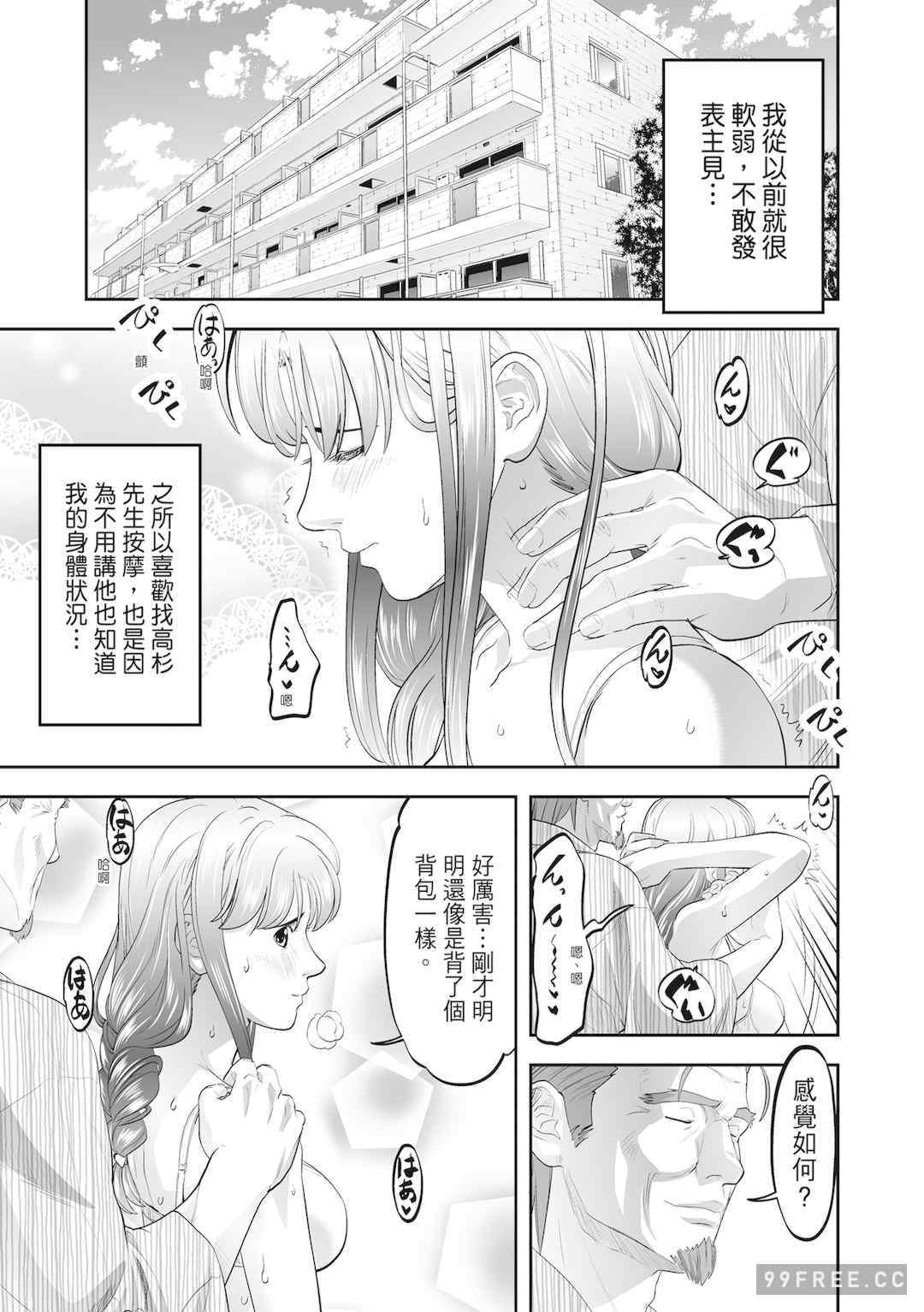 [森見明日] 人妻、快楽を知る｜人妻很懂快樂