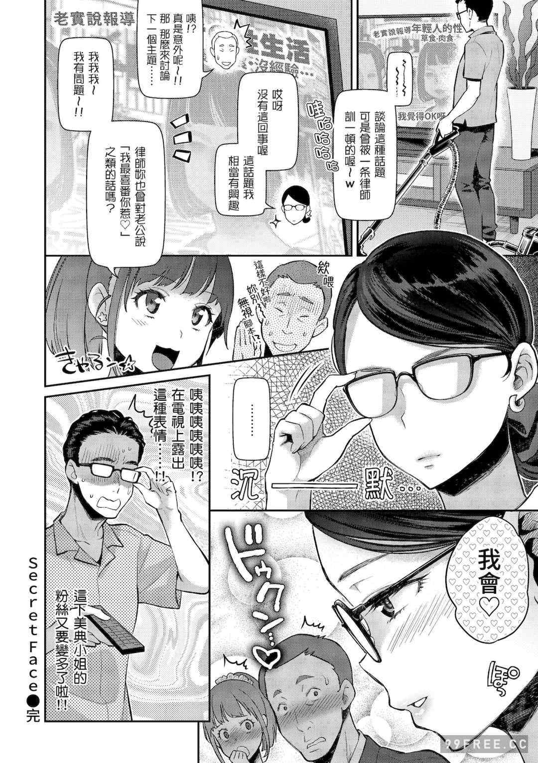 [軽部ぐり] いま…シたいの。｜我現在…就想做。