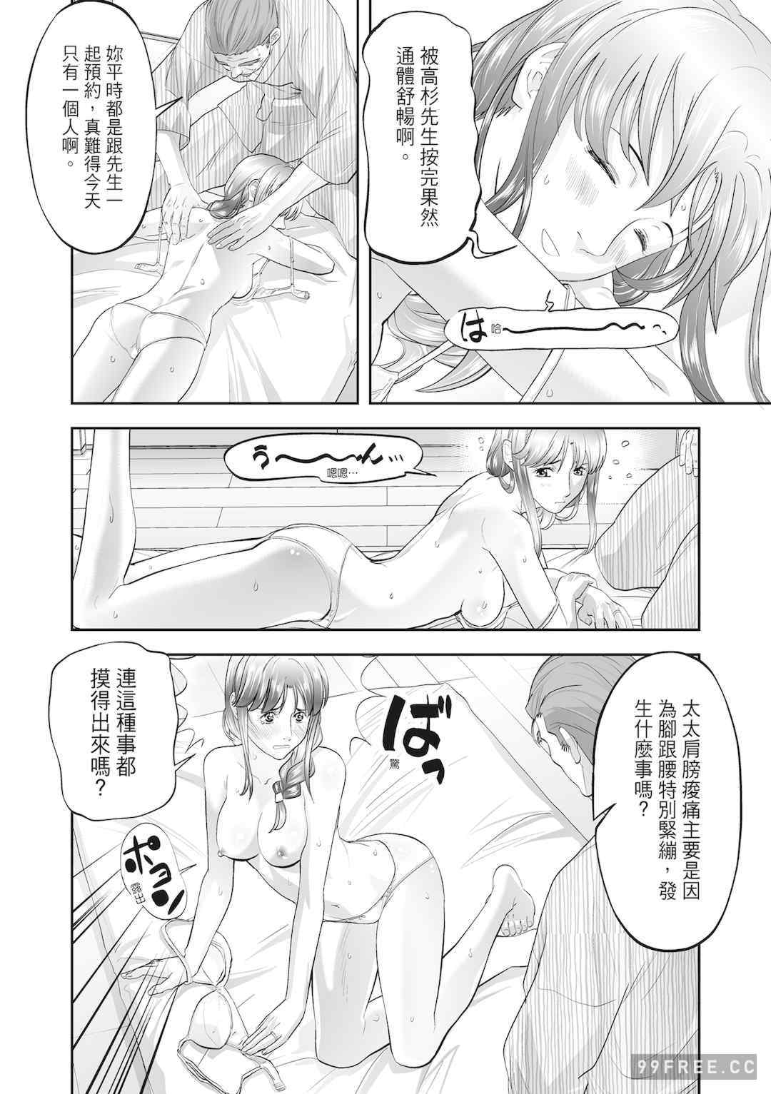 [森見明日] 人妻、快楽を知る｜人妻很懂快樂