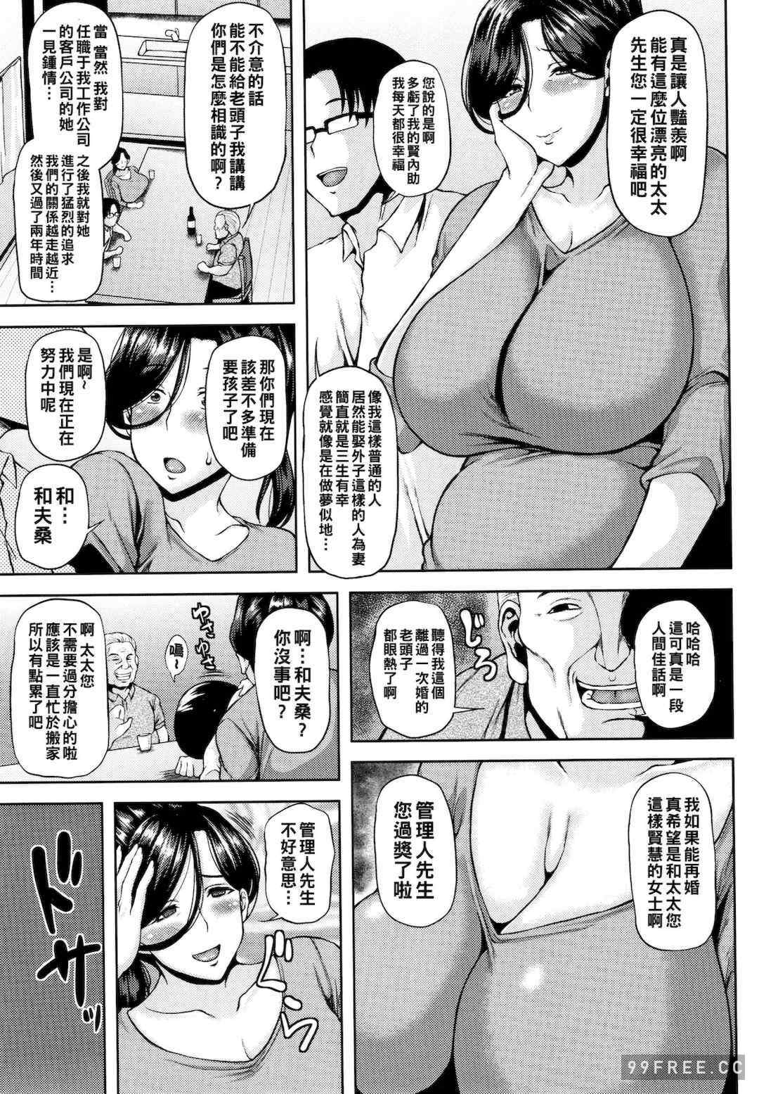 [オジィ] 侵艶インモラル   イラストカード