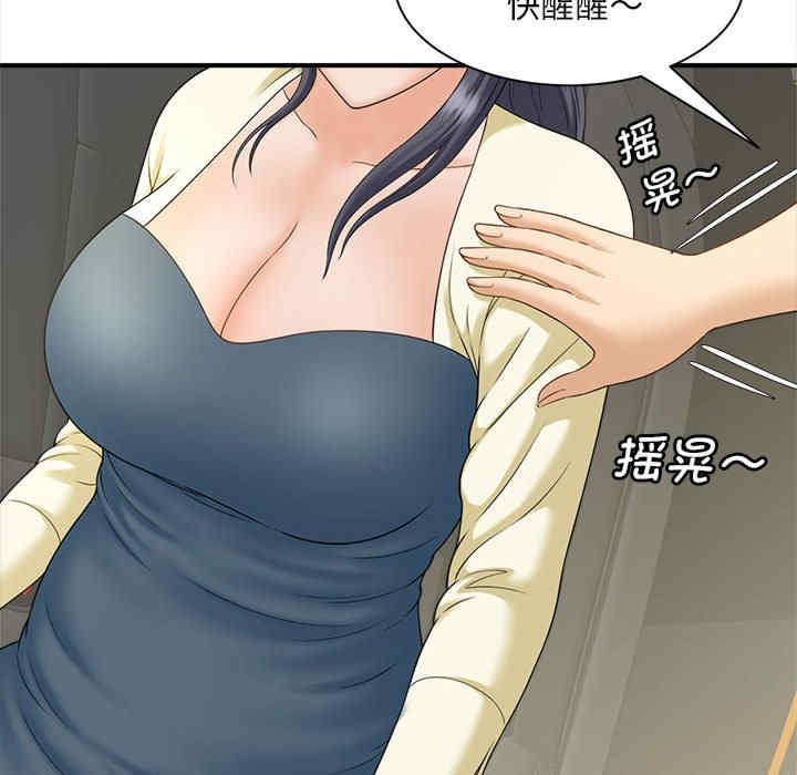 猎艳/欢迎来到亲子咖啡厅