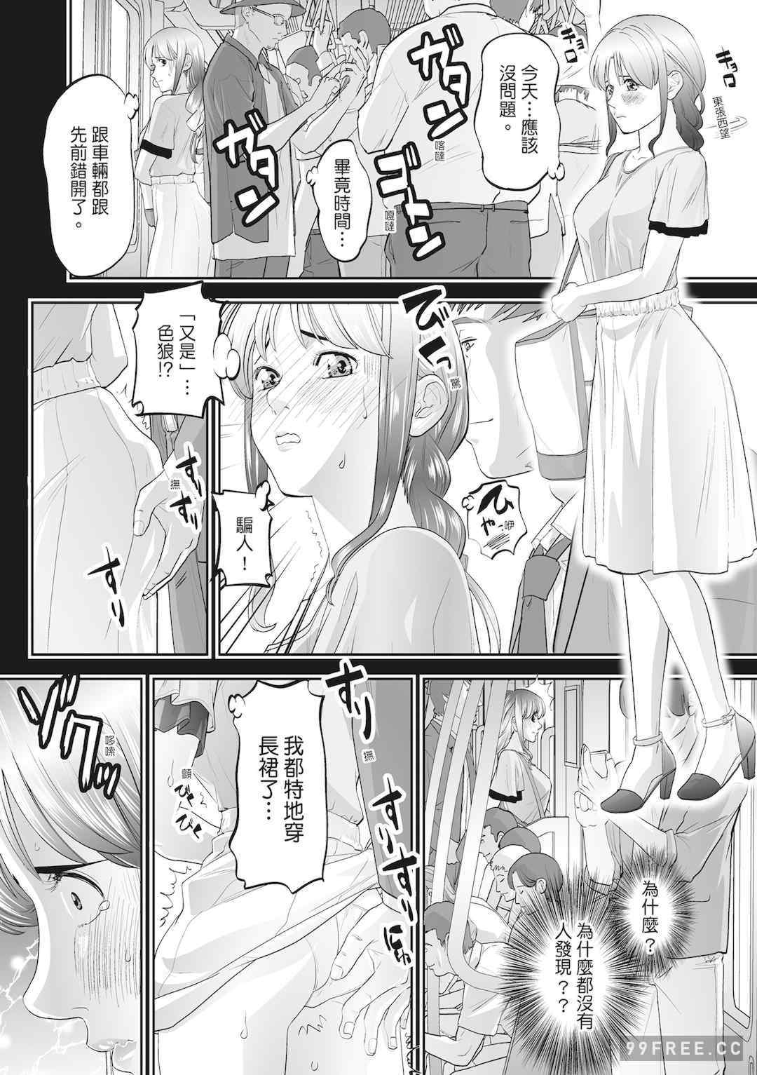 [森見明日] 人妻、快楽を知る｜人妻很懂快樂