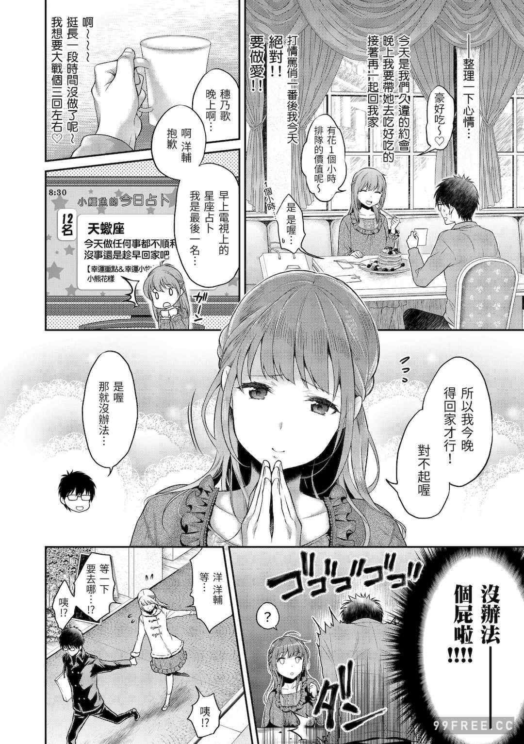 [軽部ぐり] いま…シたいの。｜我現在…就想做。