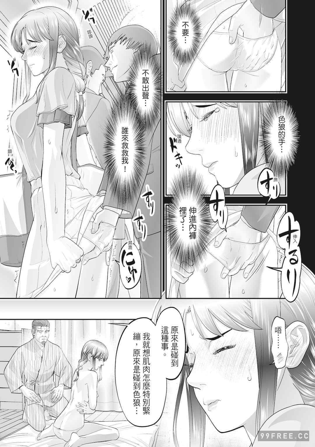 [森見明日] 人妻、快楽を知る｜人妻很懂快樂