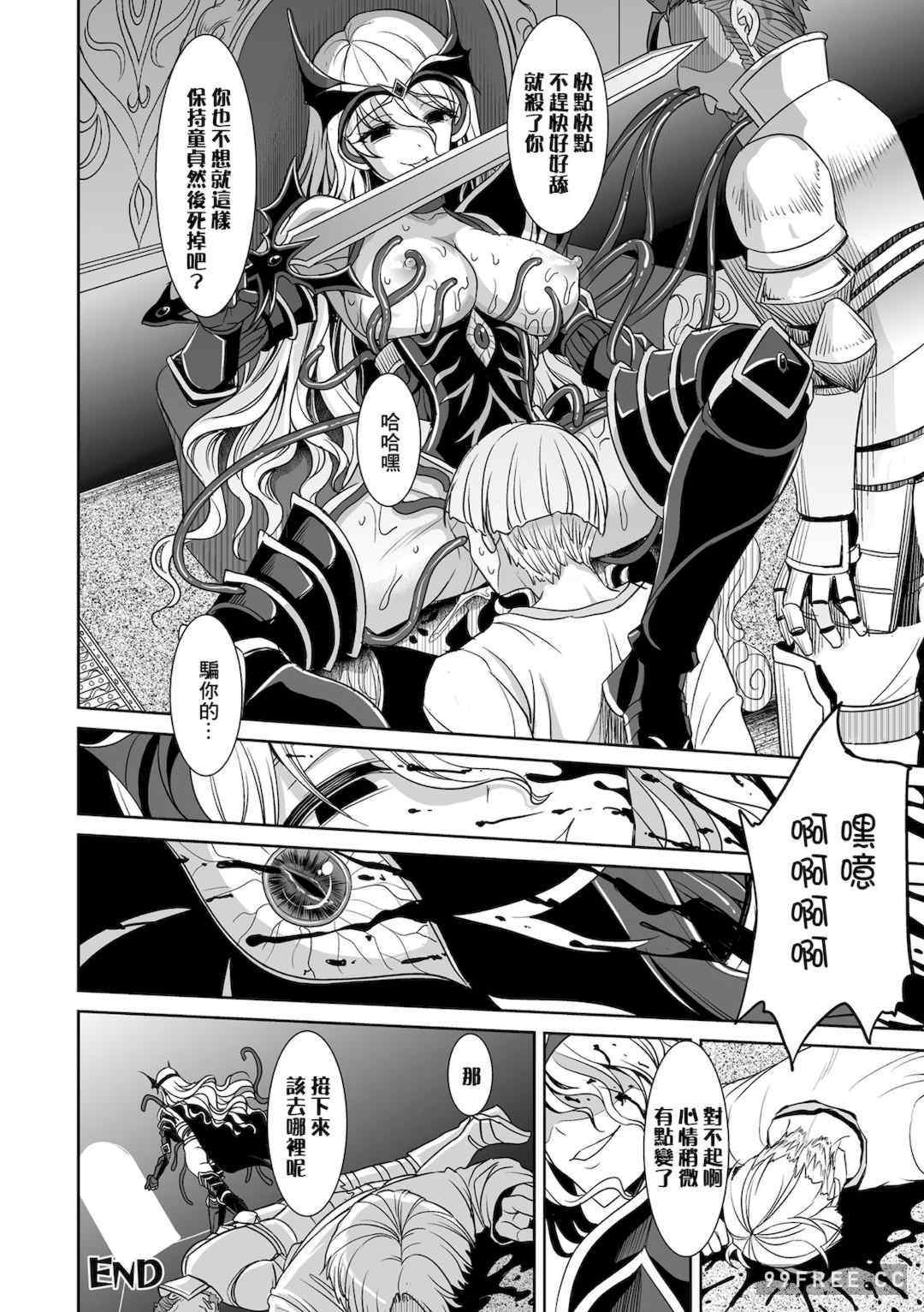 [孫陽州] 異世界触辱譚