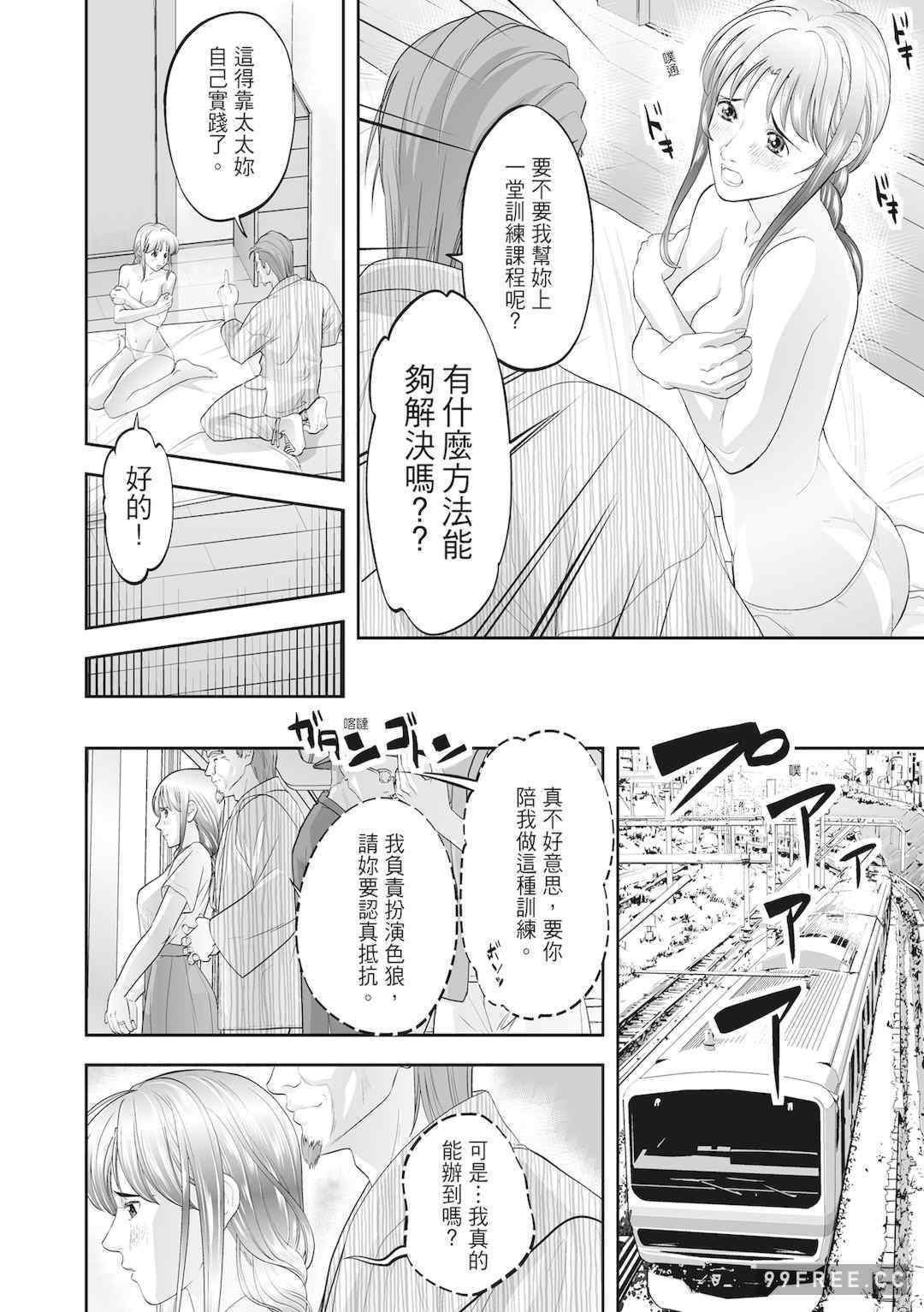 [森見明日] 人妻、快楽を知る｜人妻很懂快樂