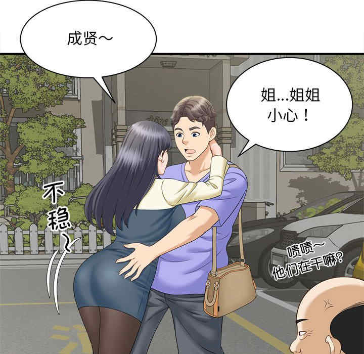 猎艳/欢迎来到亲子咖啡厅