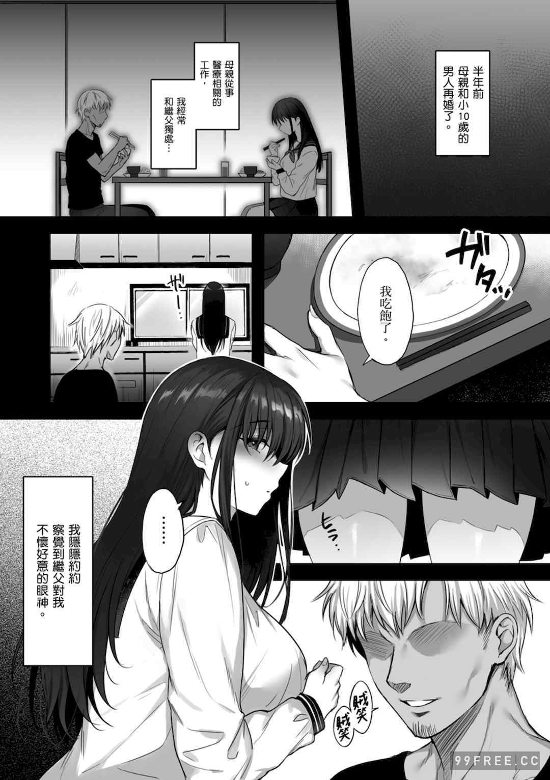 [雨野しぐれ] 少女ドロップ