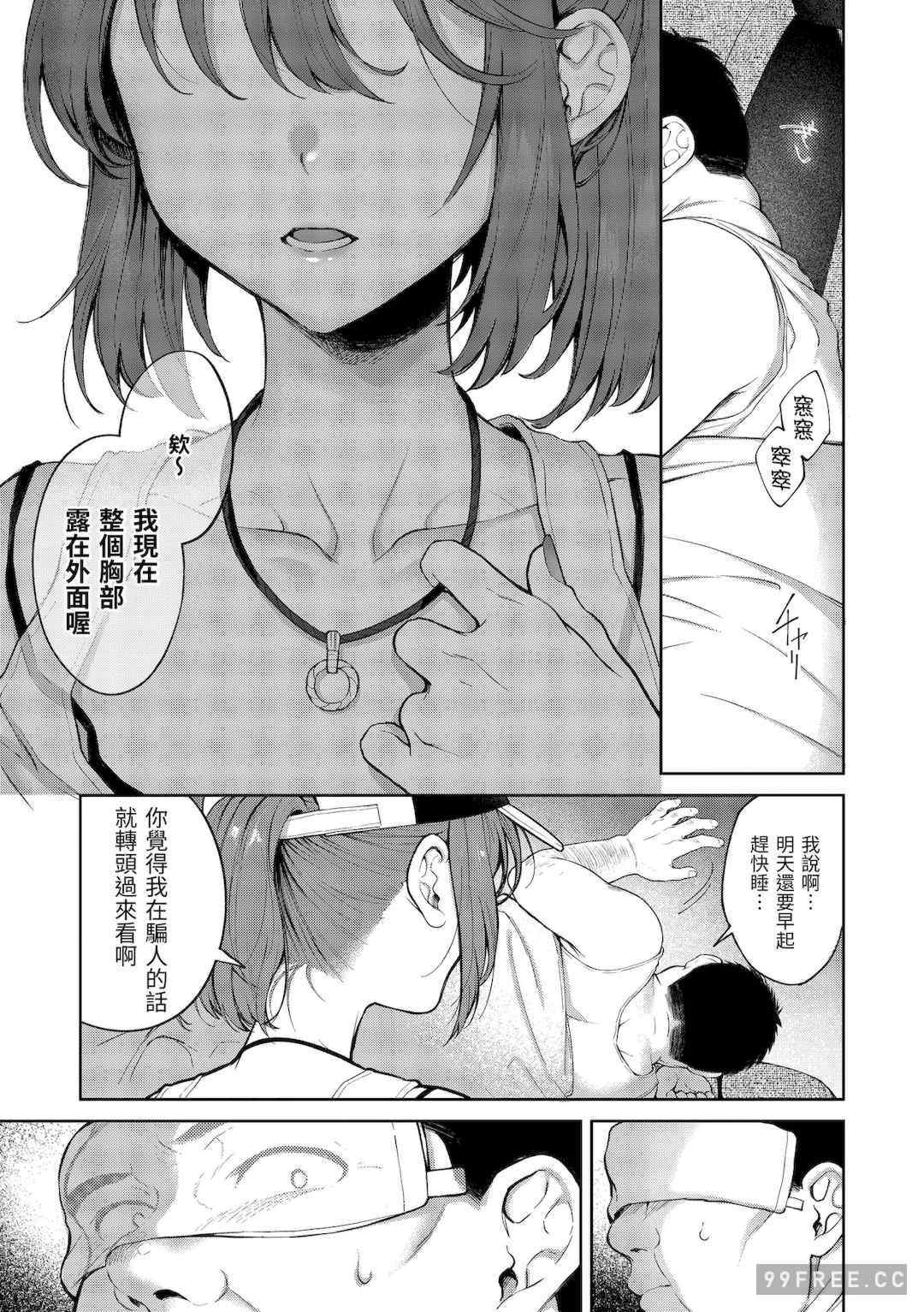 [翁賀馬乃助] ヤらしいカラダのわたしたち 有著淫蕩身體的我們