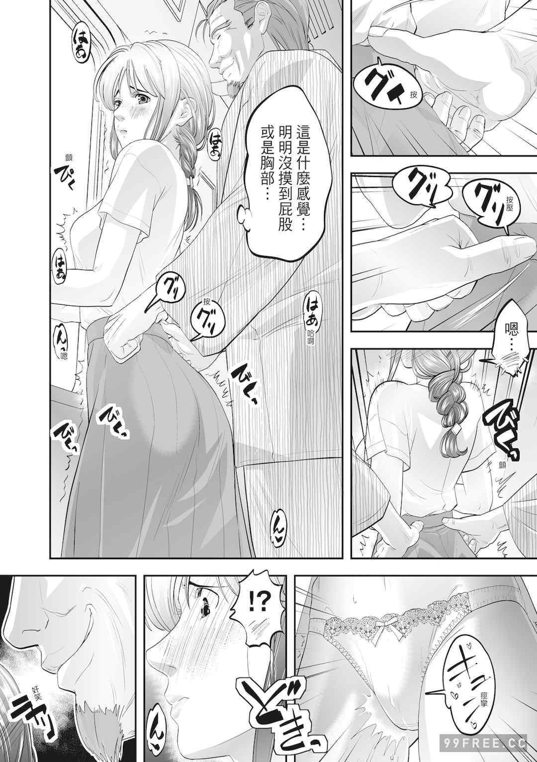 [森見明日] 人妻、快楽を知る｜人妻很懂快樂