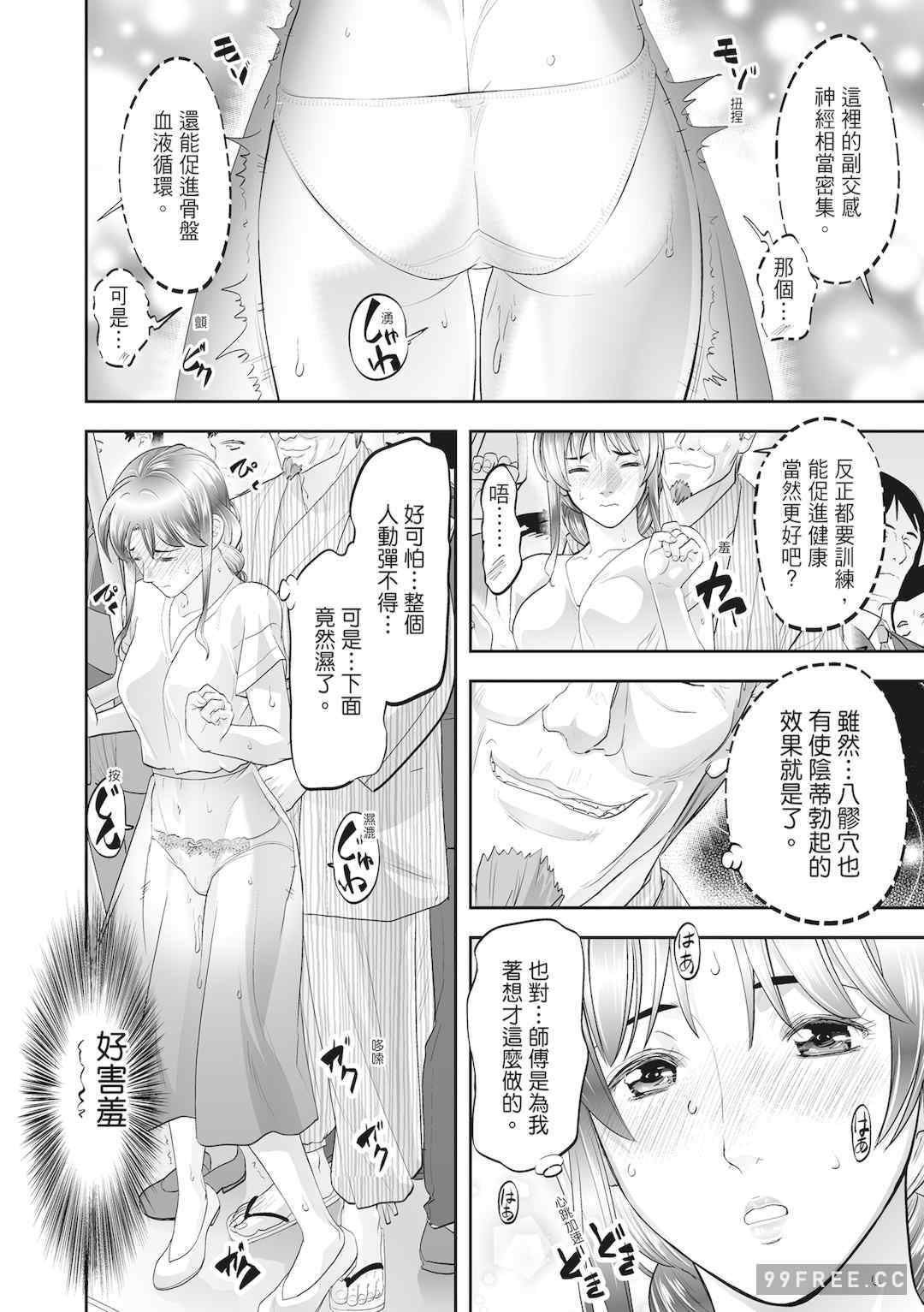 [森見明日] 人妻、快楽を知る｜人妻很懂快樂