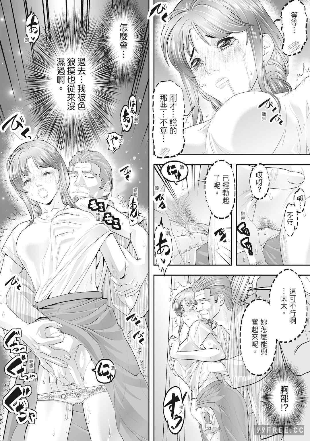 [森見明日] 人妻、快楽を知る｜人妻很懂快樂