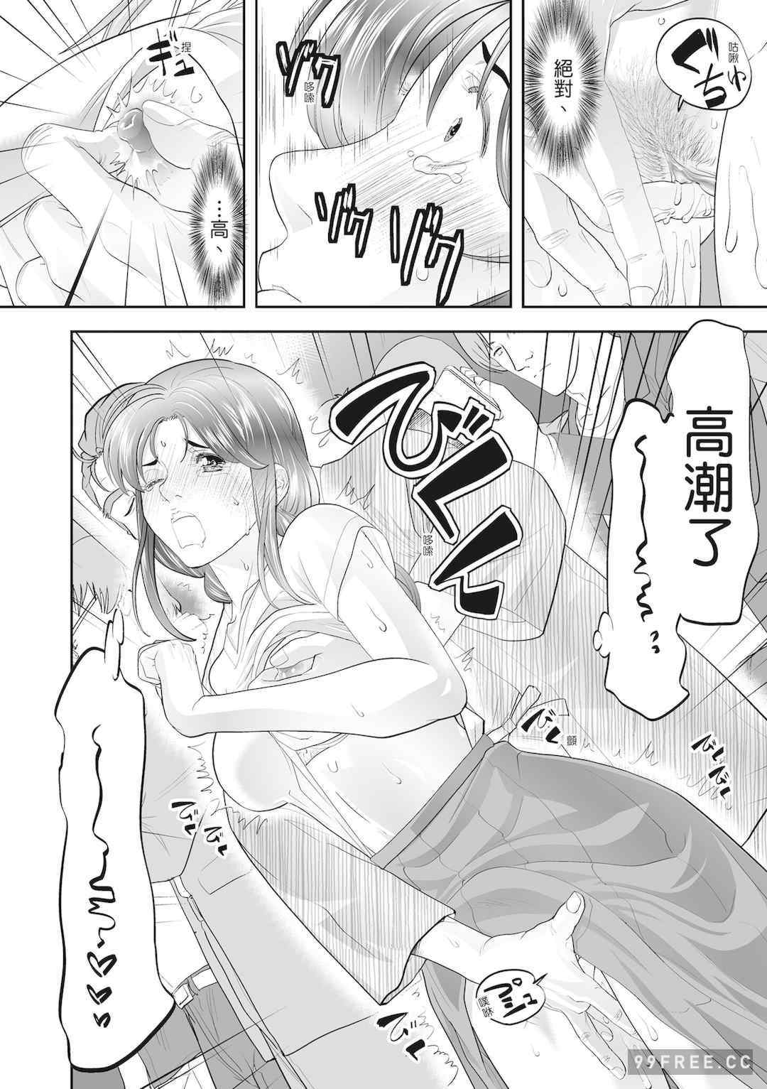 [森見明日] 人妻、快楽を知る｜人妻很懂快樂