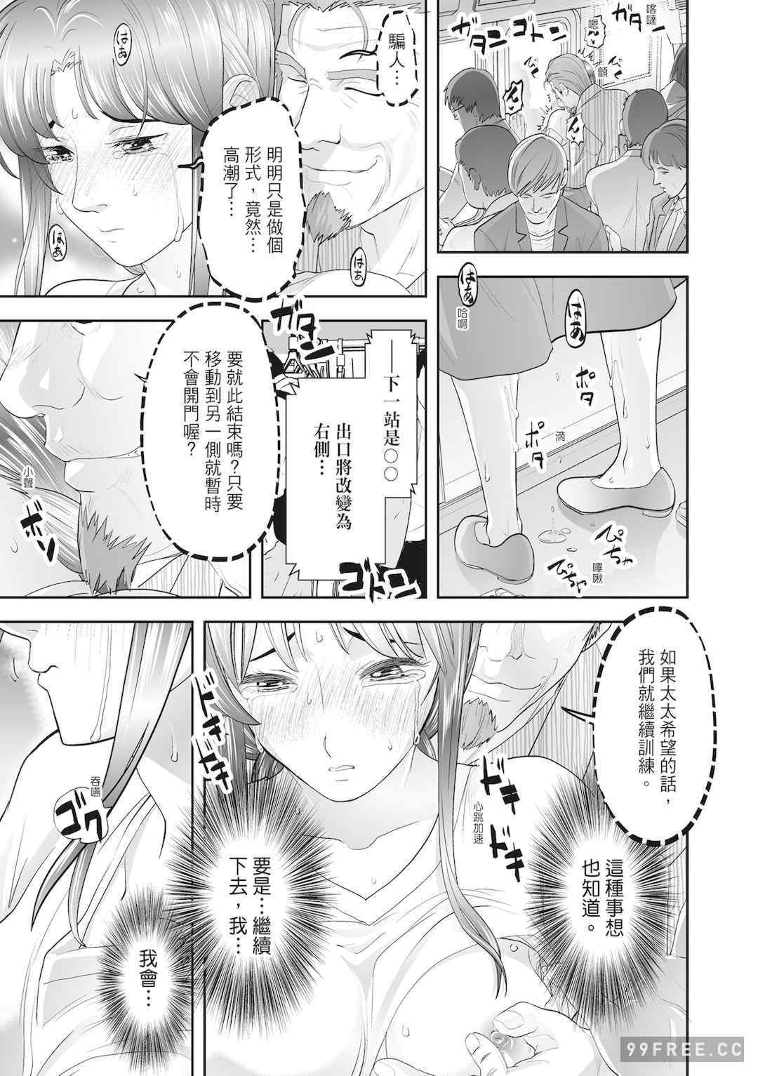 [森見明日] 人妻、快楽を知る｜人妻很懂快樂