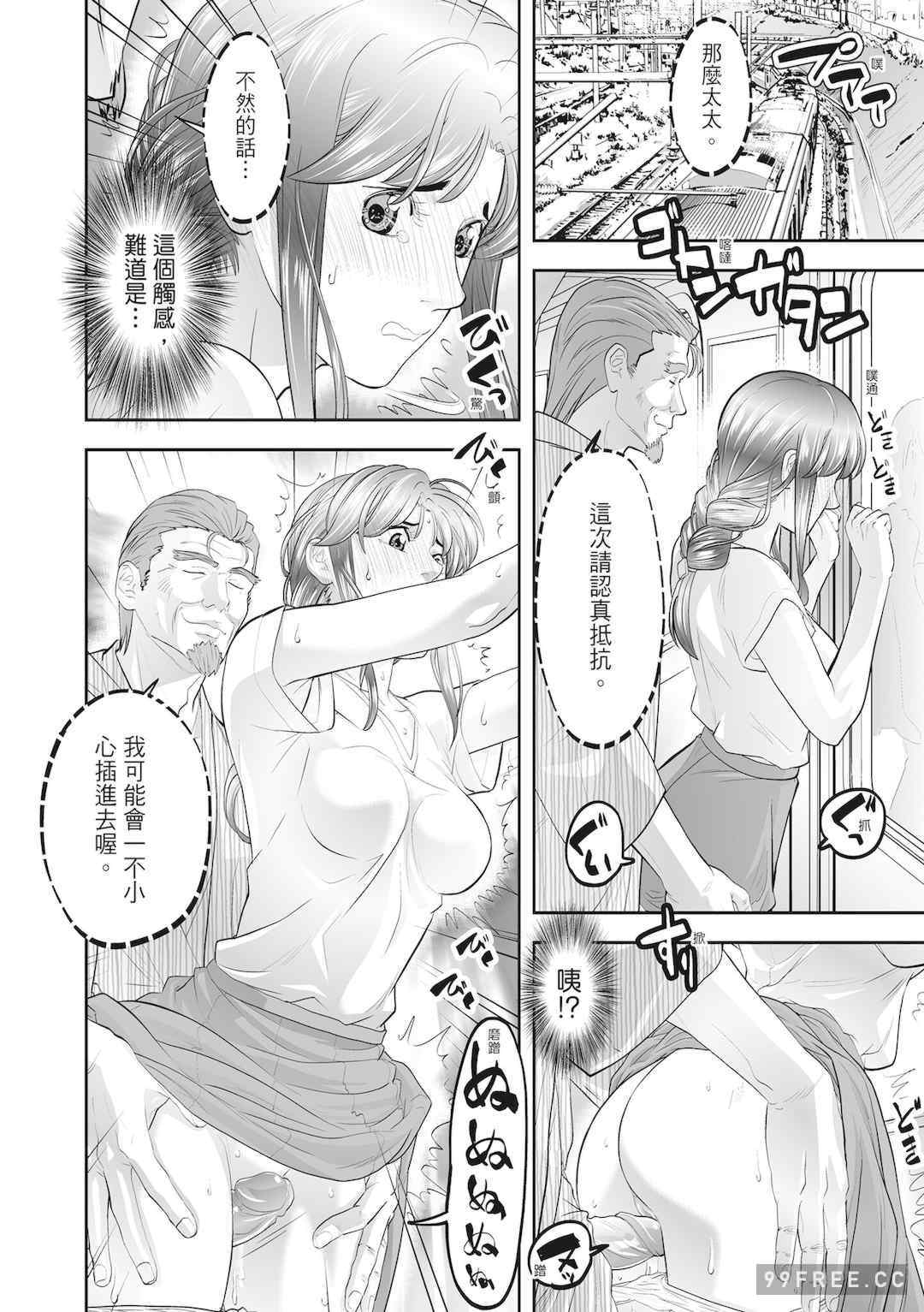 [森見明日] 人妻、快楽を知る｜人妻很懂快樂