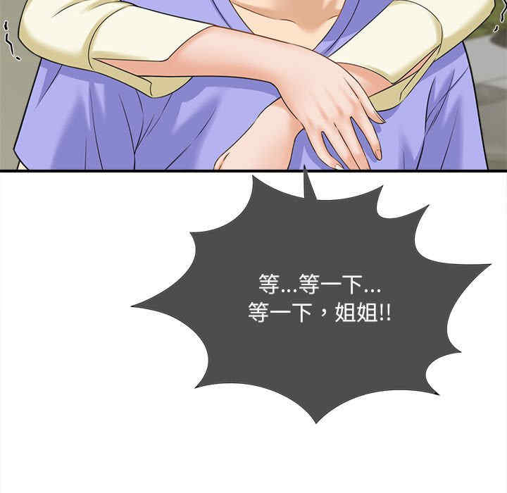 猎艳/欢迎来到亲子咖啡厅