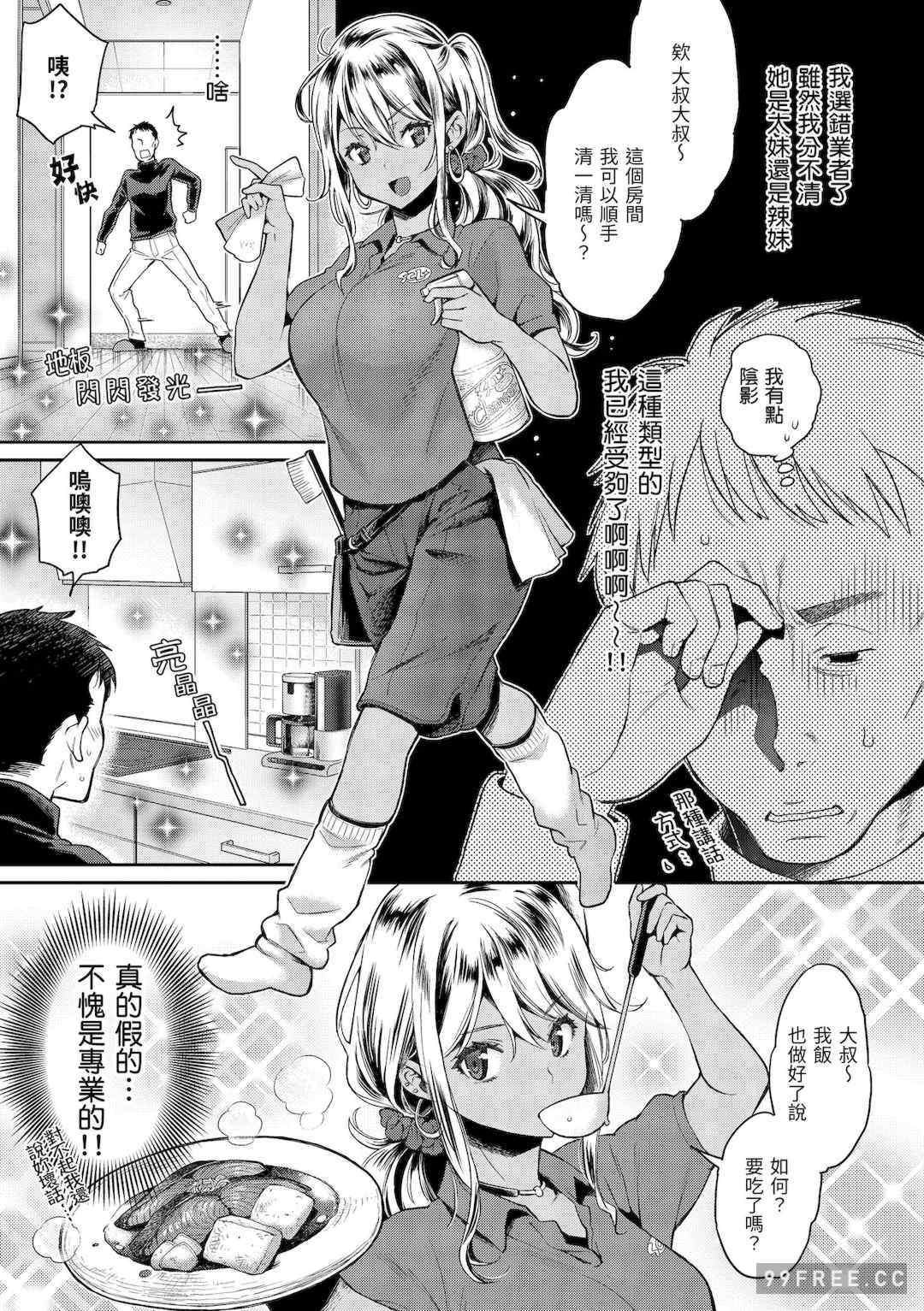 [軽部ぐり] いま…シたいの。｜我現在…就想做。