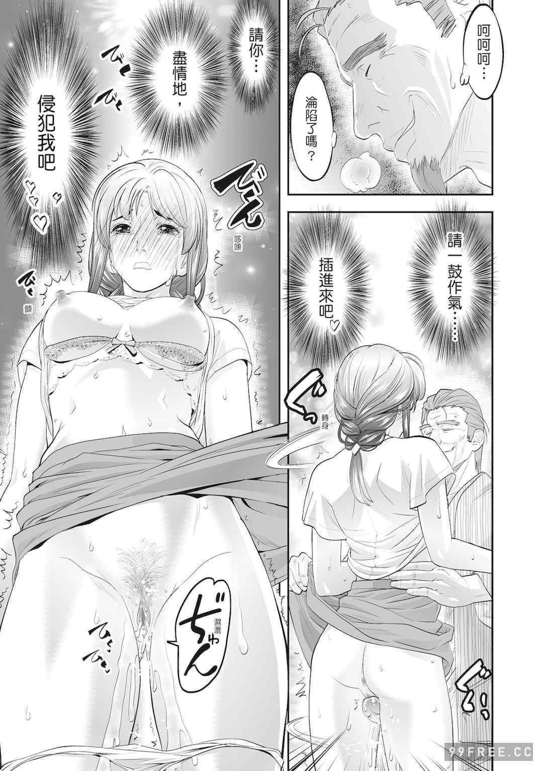 [森見明日] 人妻、快楽を知る｜人妻很懂快樂