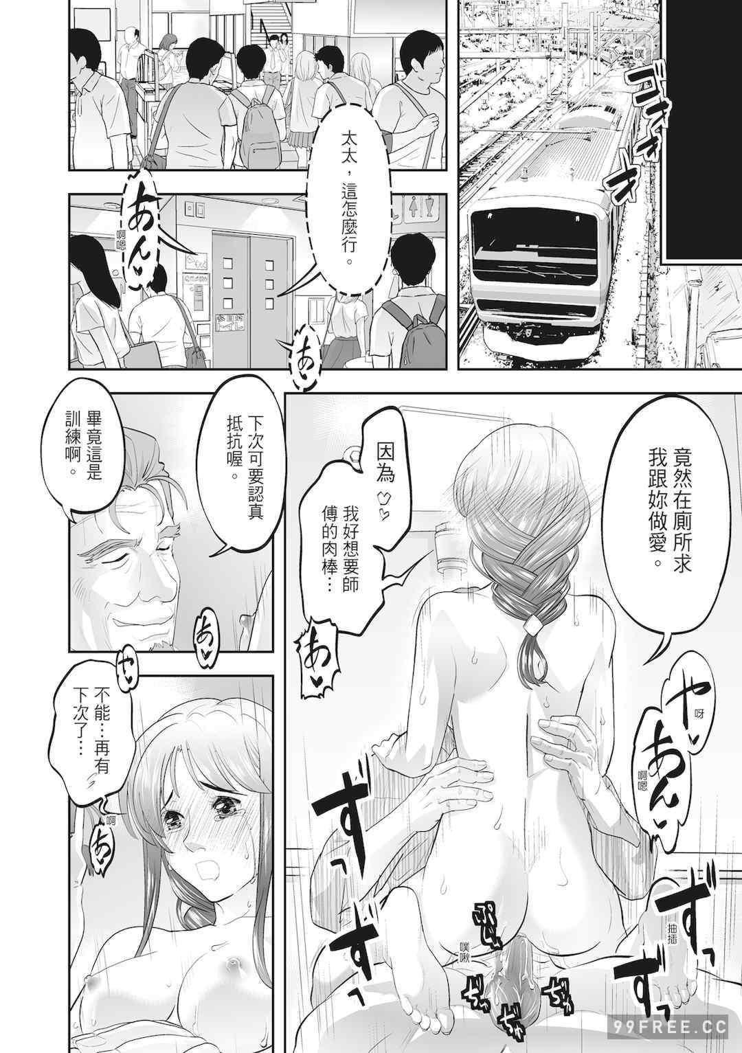 [森見明日] 人妻、快楽を知る｜人妻很懂快樂