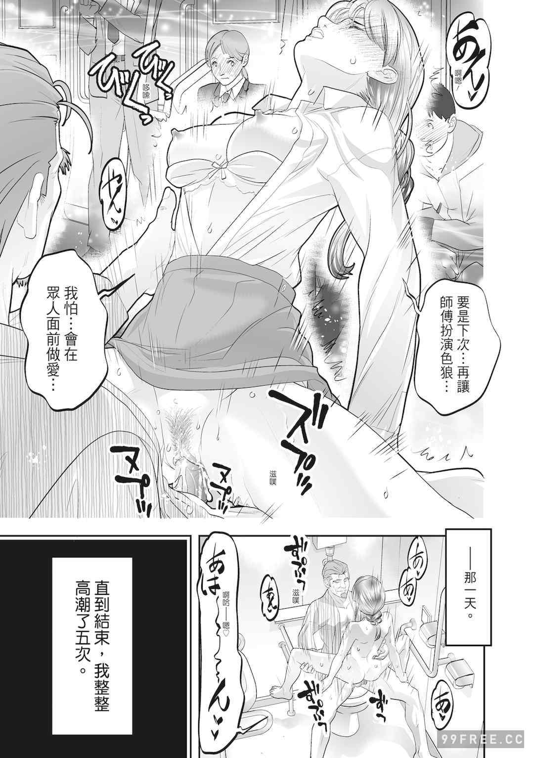 [森見明日] 人妻、快楽を知る｜人妻很懂快樂