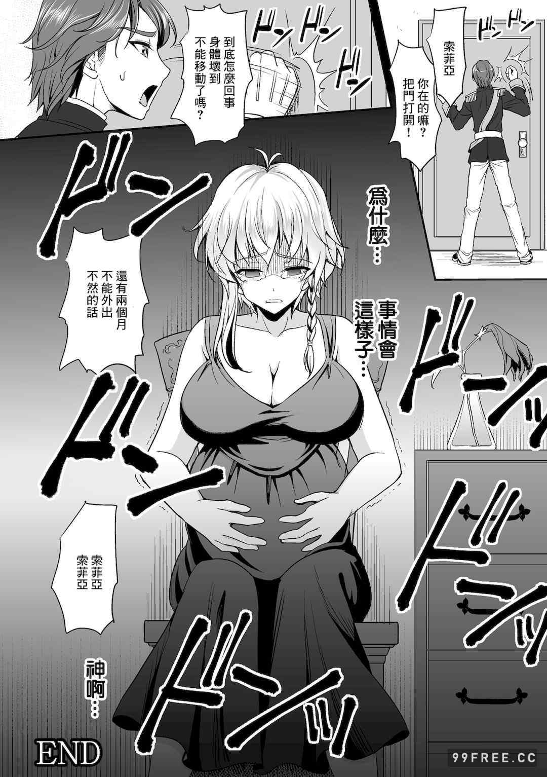 [孫陽州] 異世界触辱譚