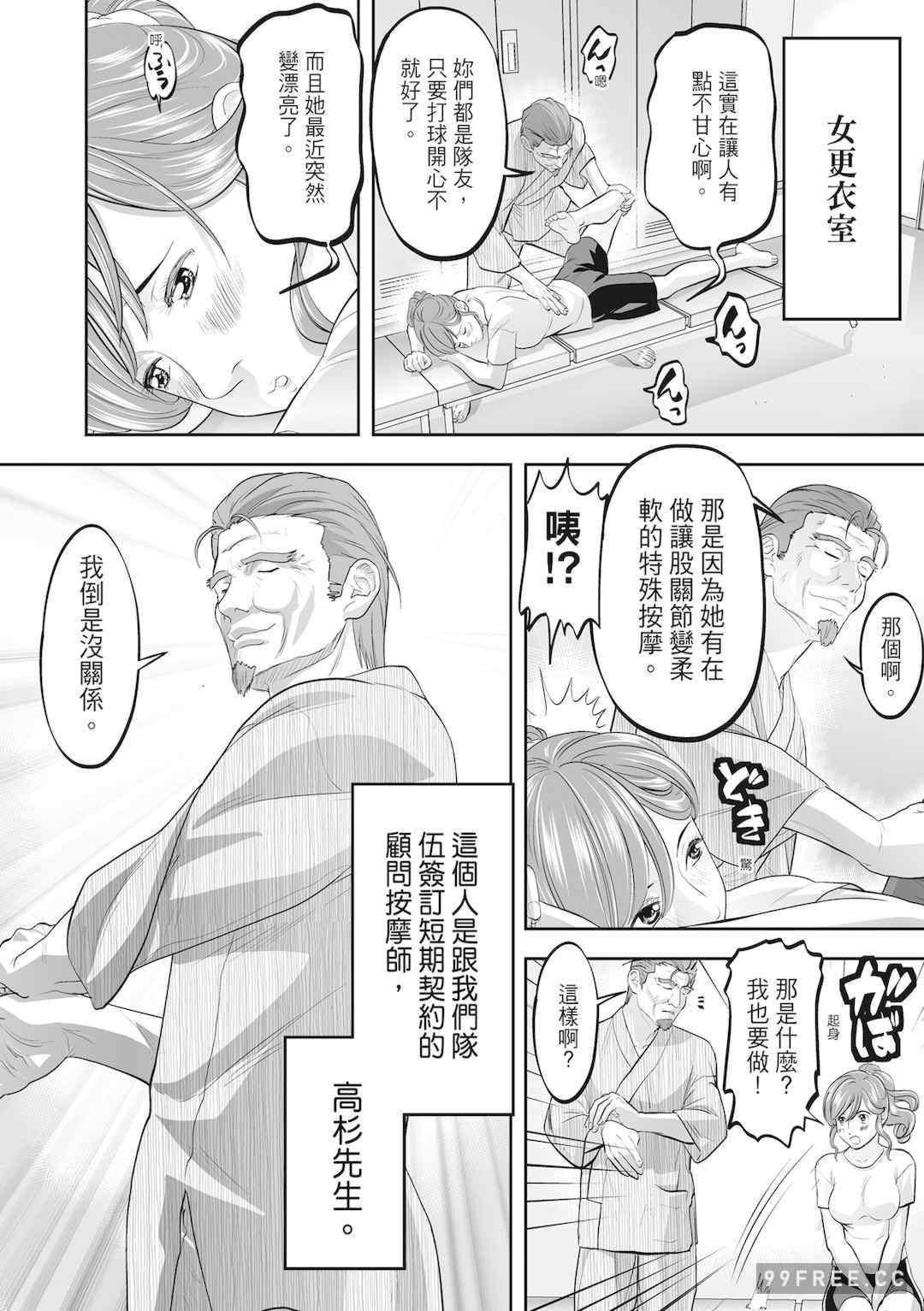 [森見明日] 人妻、快楽を知る｜人妻很懂快樂