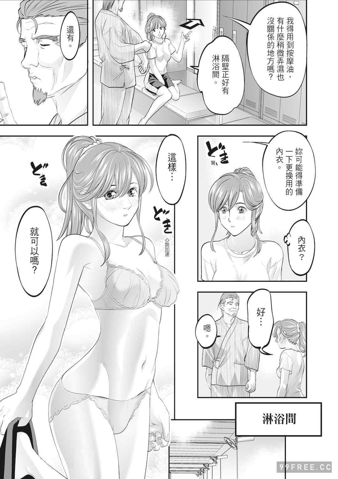 [森見明日] 人妻、快楽を知る｜人妻很懂快樂