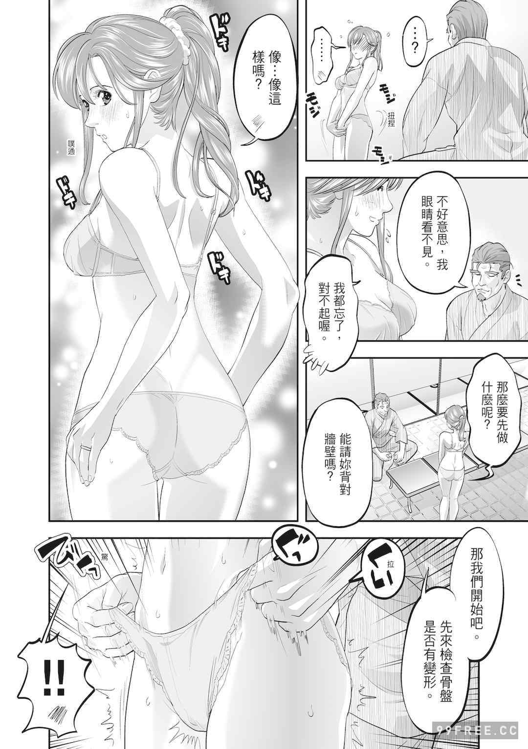 [森見明日] 人妻、快楽を知る｜人妻很懂快樂