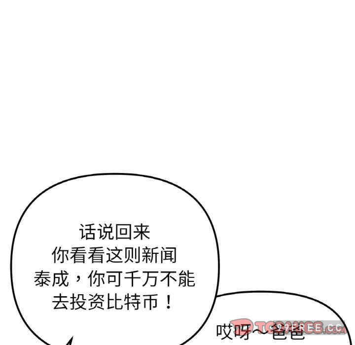 她才不是我姐姐/秘密的姐弟