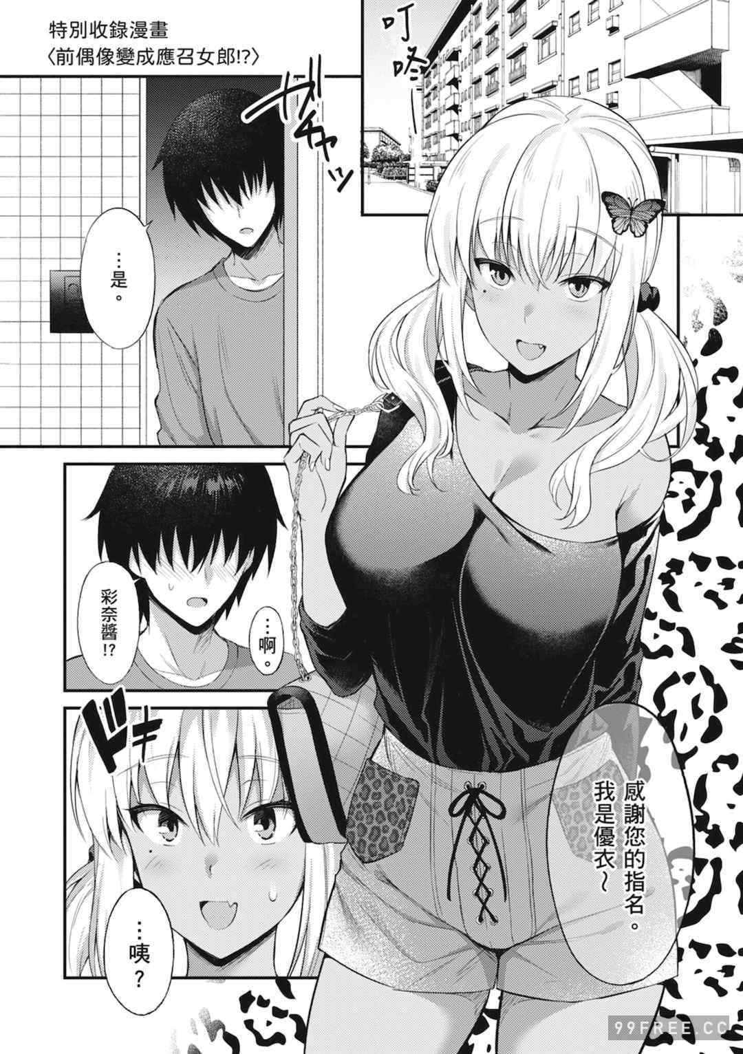 [雨野しぐれ] 少女ドロップ