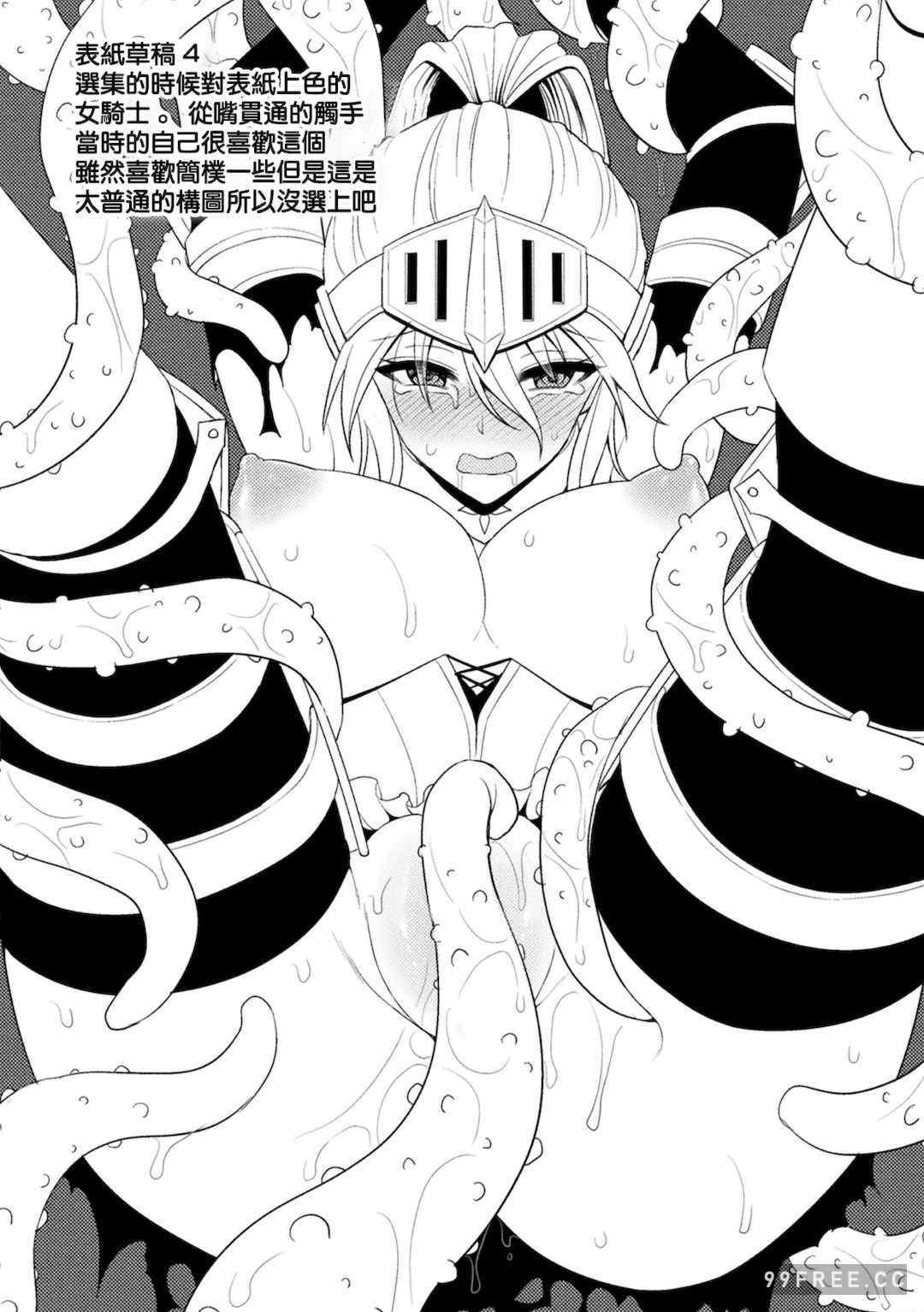 [孫陽州] 異世界触辱譚