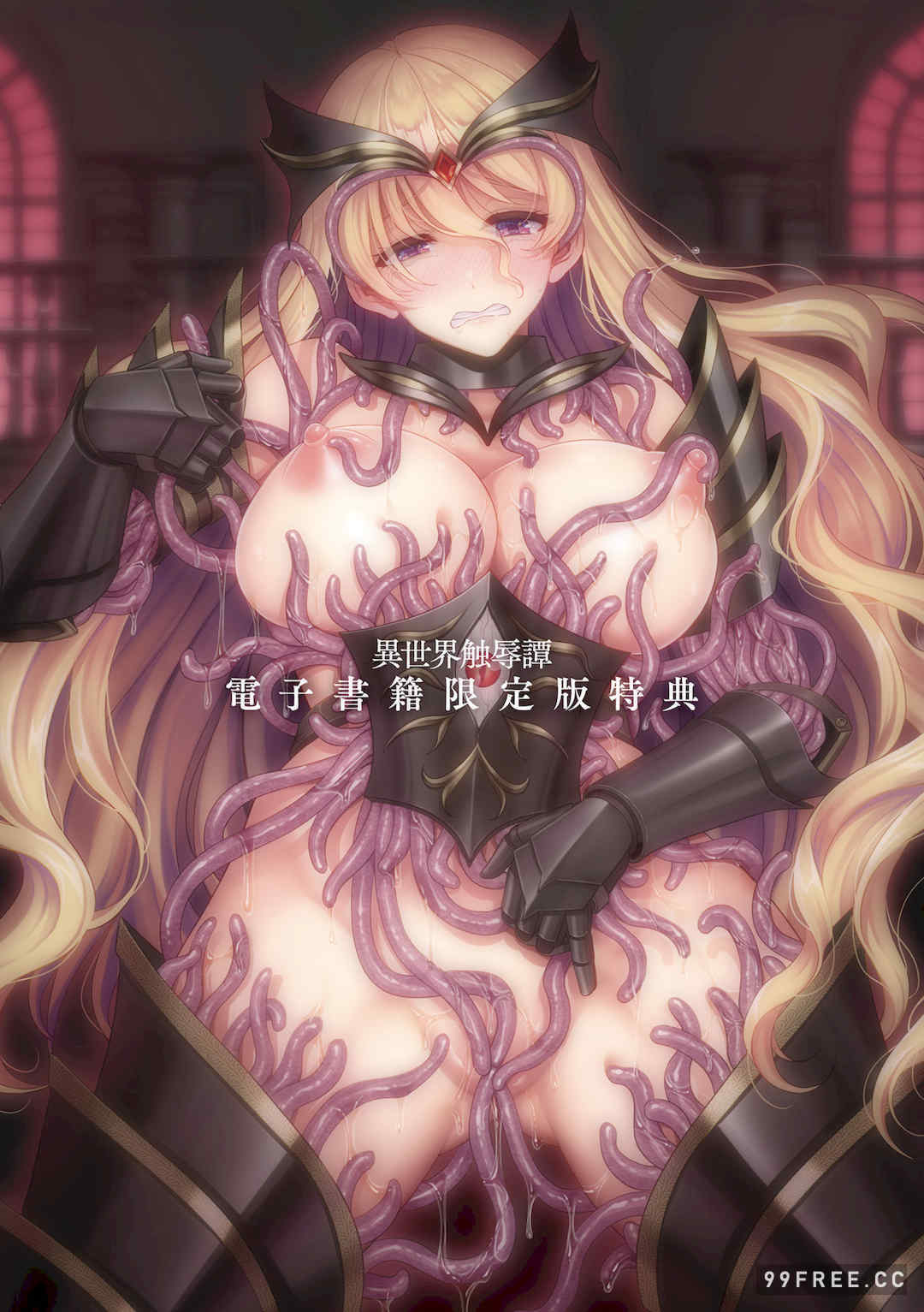 [孫陽州] 異世界触辱譚