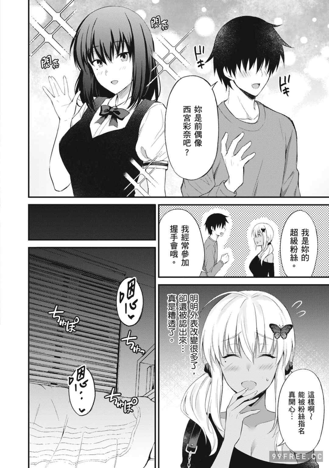 [雨野しぐれ] 少女ドロップ