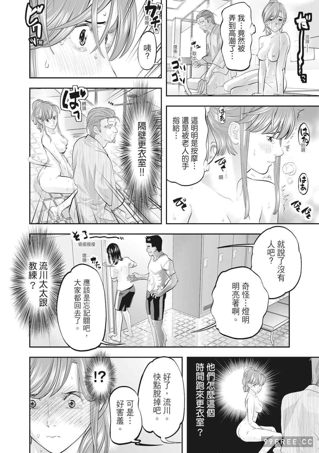 [森見明日] 人妻、快楽を知る｜人妻很懂快樂