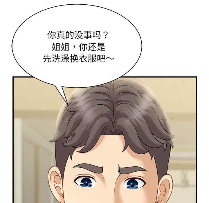 猎艳/欢迎来到亲子咖啡厅