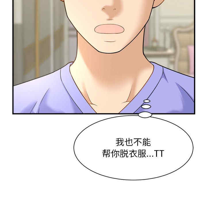 猎艳/欢迎来到亲子咖啡厅