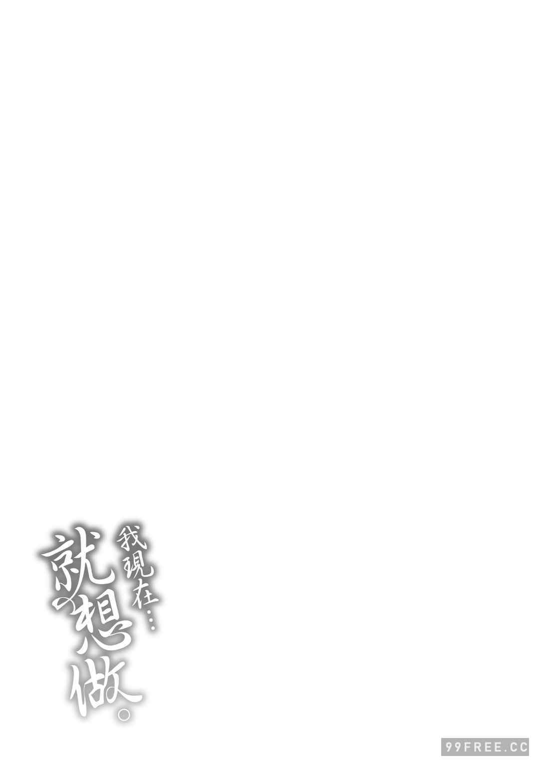 [軽部ぐり] いま…シたいの。｜我現在…就想做。