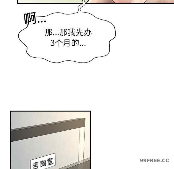 成为人上人/不想再当鲁蛇