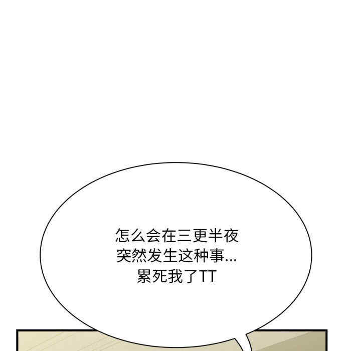 猎艳/欢迎来到亲子咖啡厅